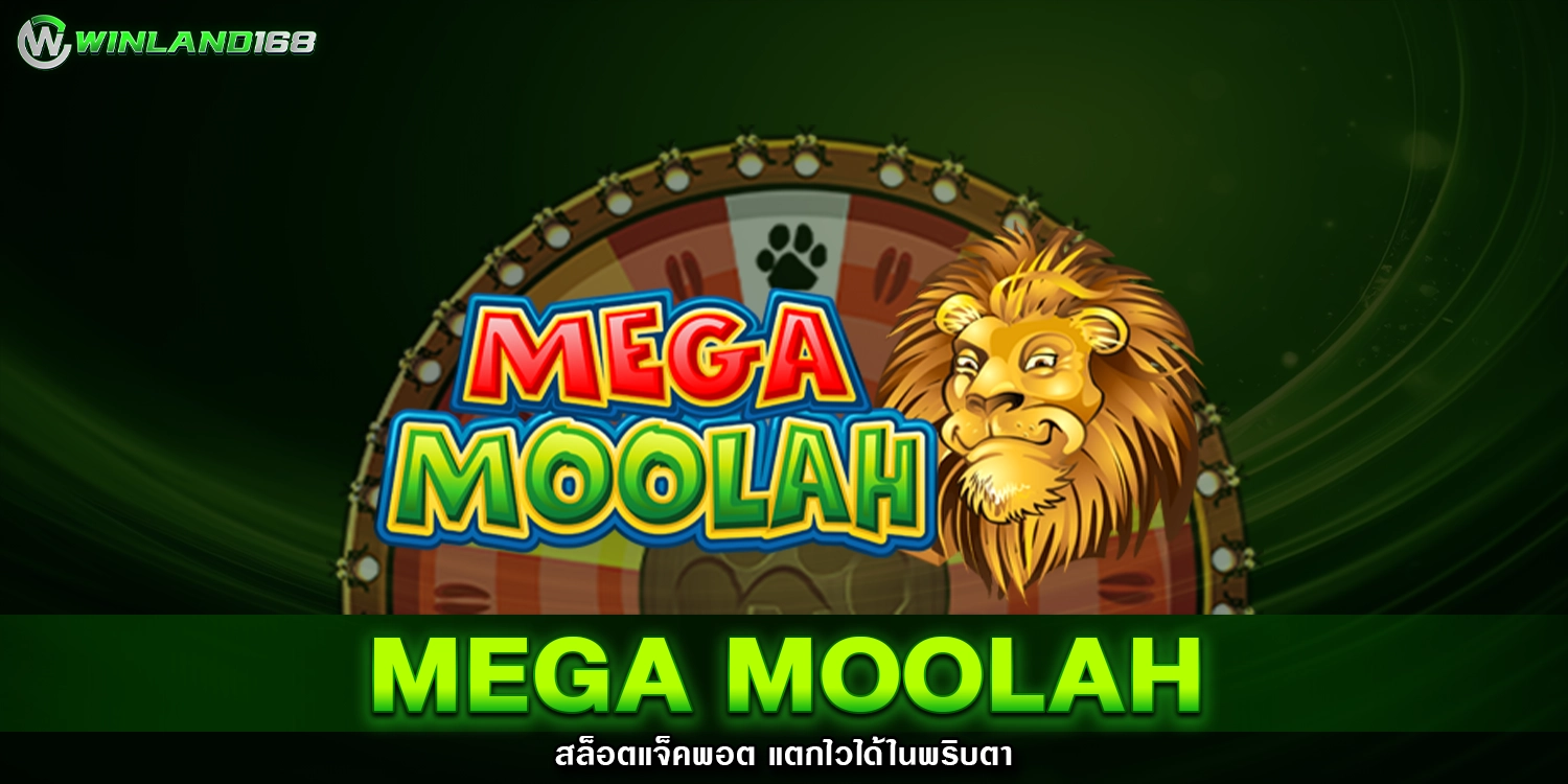 Mega Moolah - winland168