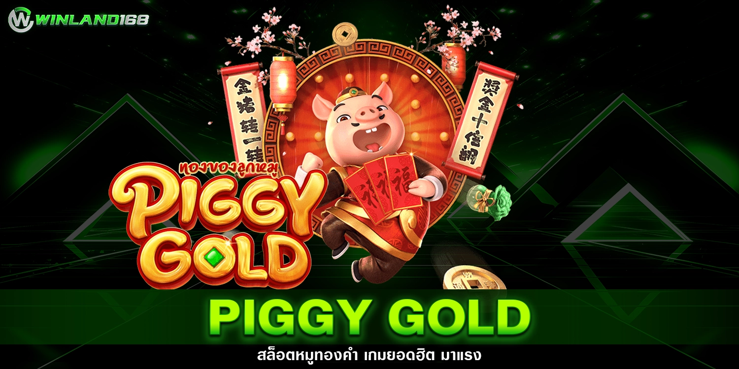 Piggy Gold - winland168