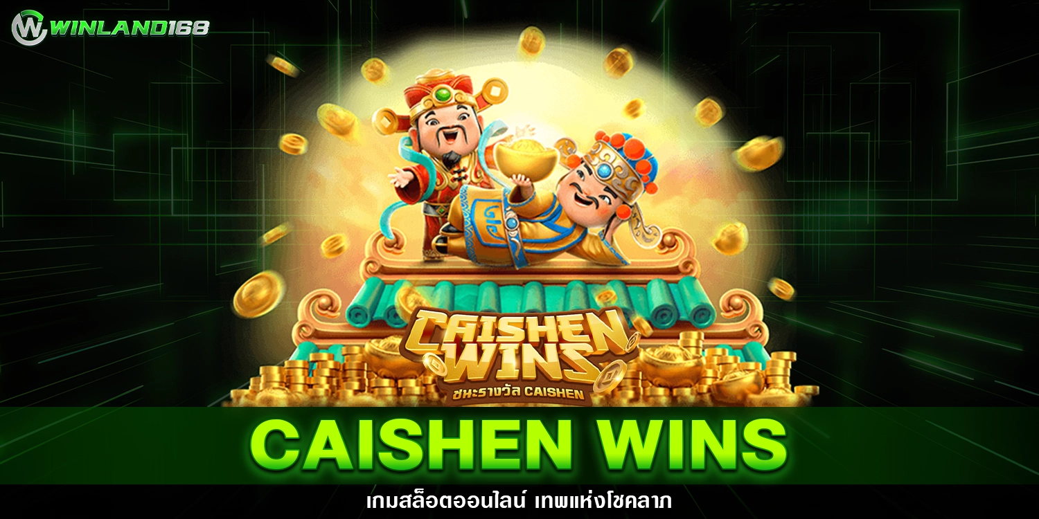 Caishen Wins - winland168