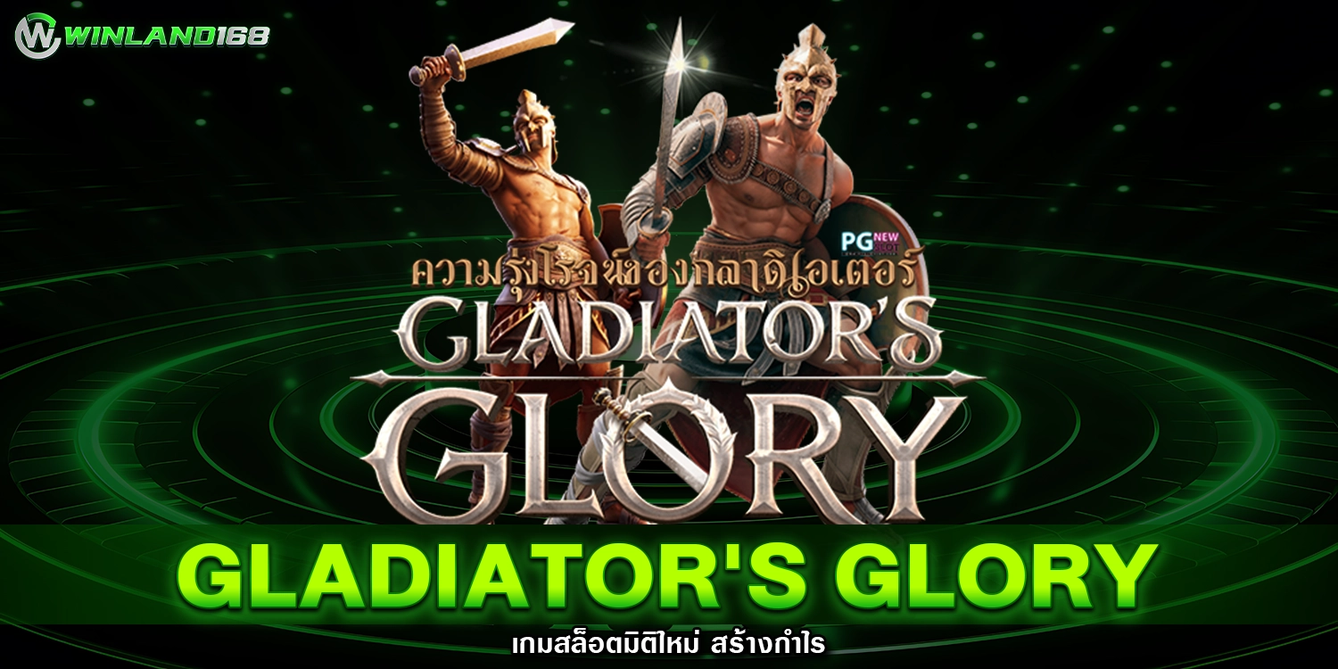 Gladiator's Glory - winland168