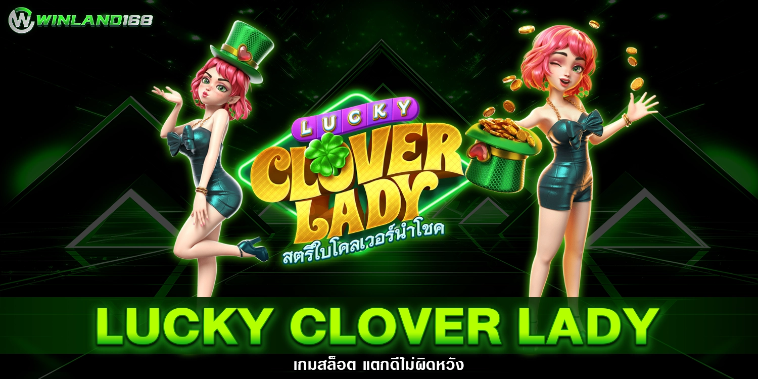 Lucky Clover Lady - winland168