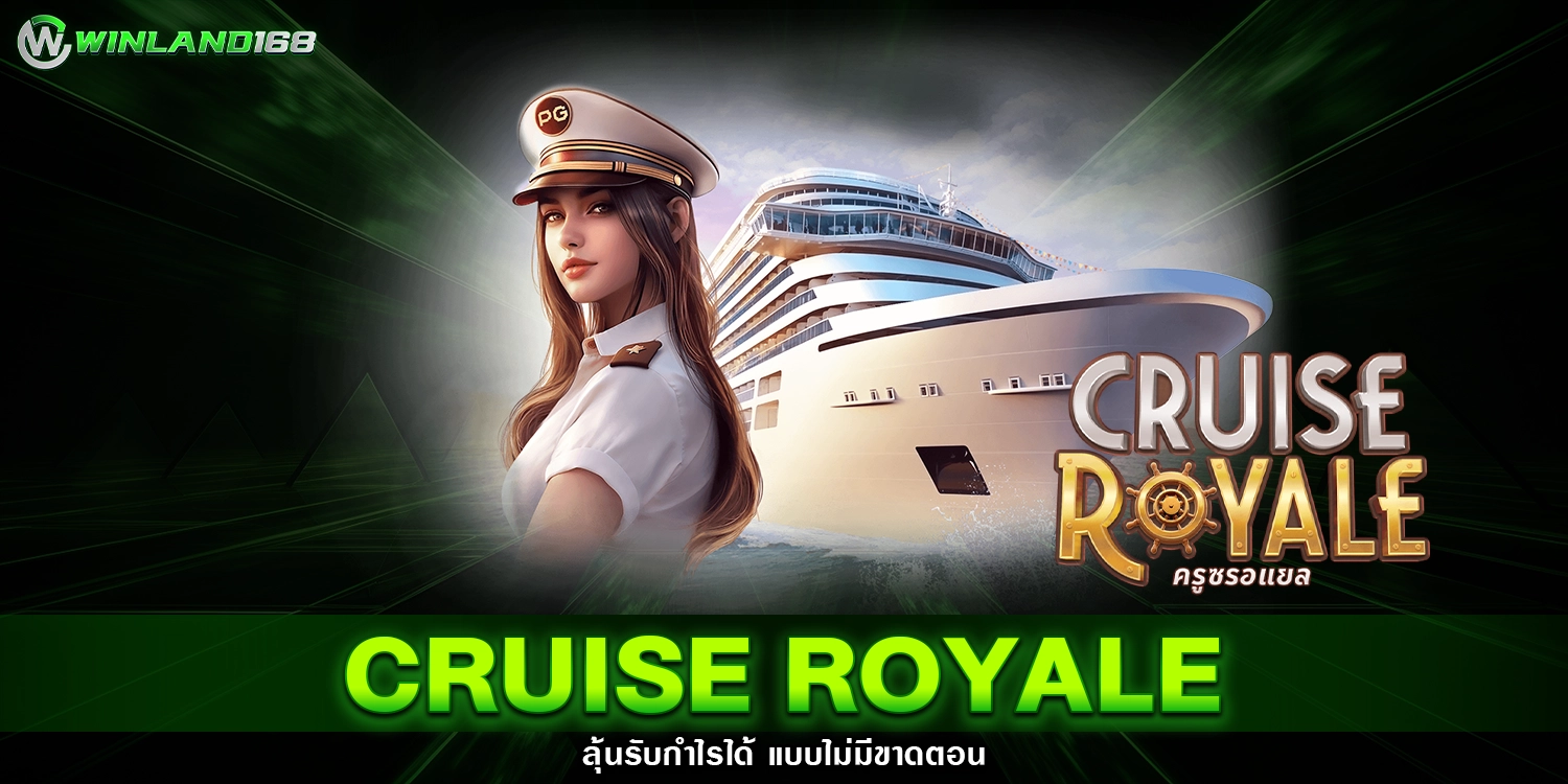 Cruise Royale - winland168