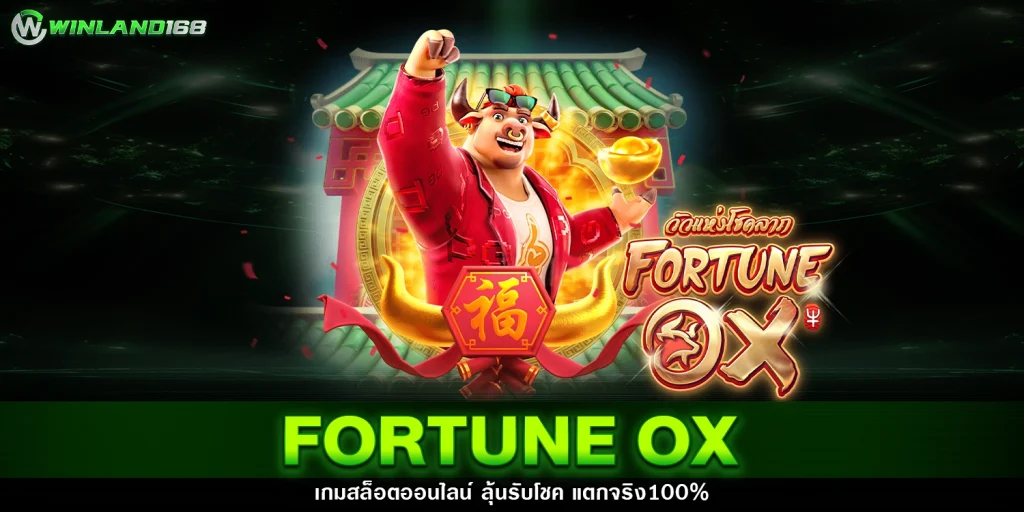 Fortune Ox - winland168