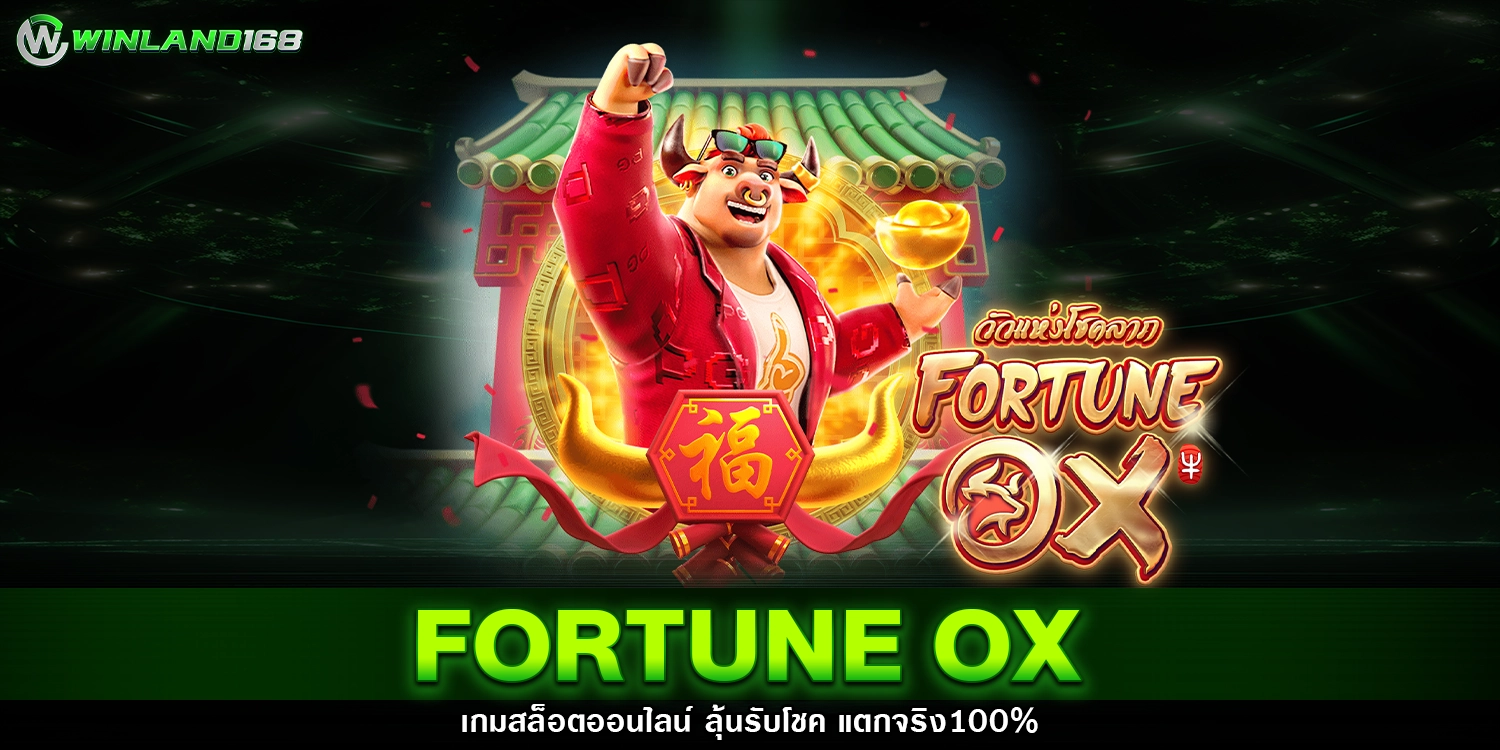 Fortune Ox - winland168