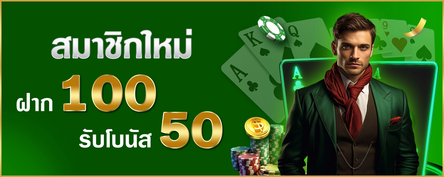 100รับ150 - winland168